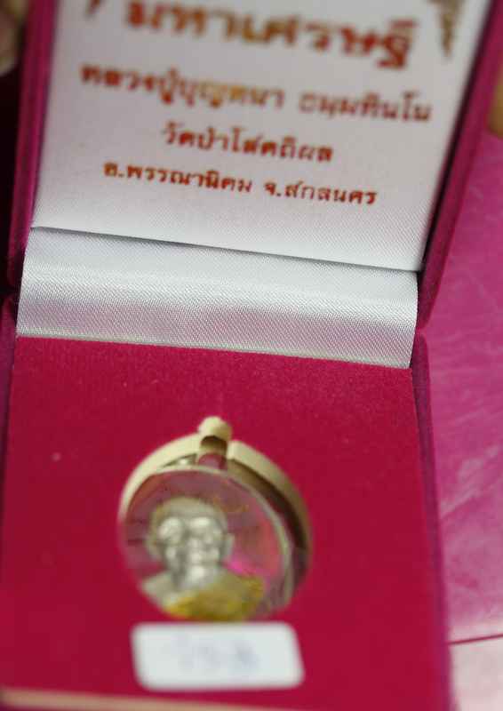 เหรียญหลวงปู่บุญหนา    รุ่นมหาเศรษฐี    เนื้ออัลปาก้าลงยา - 3