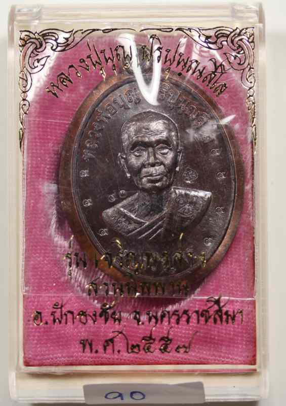  เหรียญหลวงปู่บุญ    รุ่นเจริญพรล่าง   เนื้อมันปู  ไม่ตัดปีกหลังยันต์   - 3