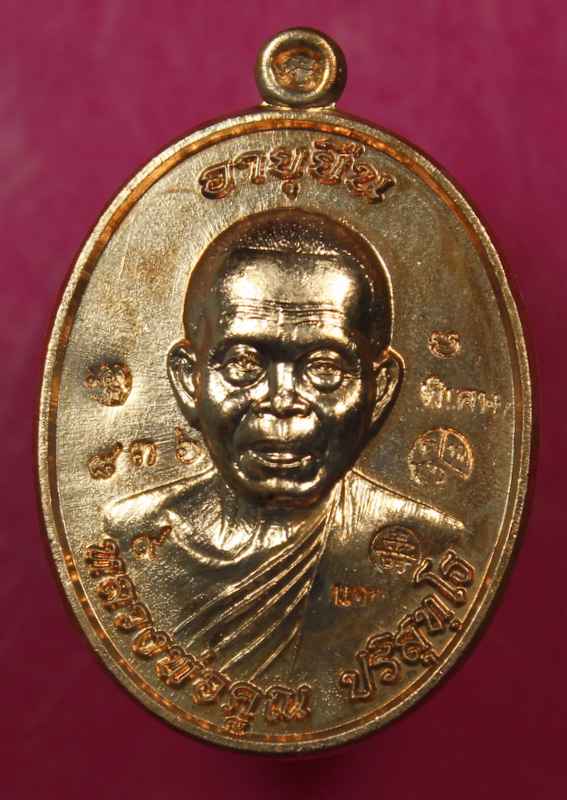  เหรียญหลวงพ่อคูณ "รุ่นอายุยืน" ๙๑  เนื้อทองแดง ( แจกในทองคำ ) วัดป่าตุ๊กตาทอง  - 1