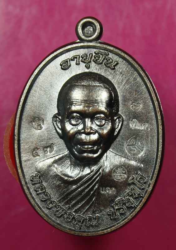  เหรียญหลวงพ่อคูณ "รุ่นอายุยืน" ๙๑  เนื้อทองแดง ( แจกในทองคำ ) วัดป่าตุ๊กตาทอง  - 1