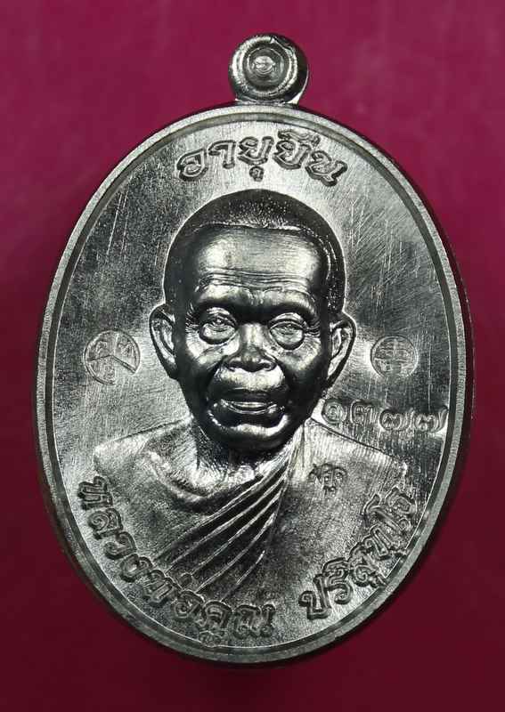  เหรียญหลวงพ่อคูณ "รุ่นอายุยืน" ๙๑    เนื้อตะกั่ว    วัดป่าตุ๊กตาทอง - 1