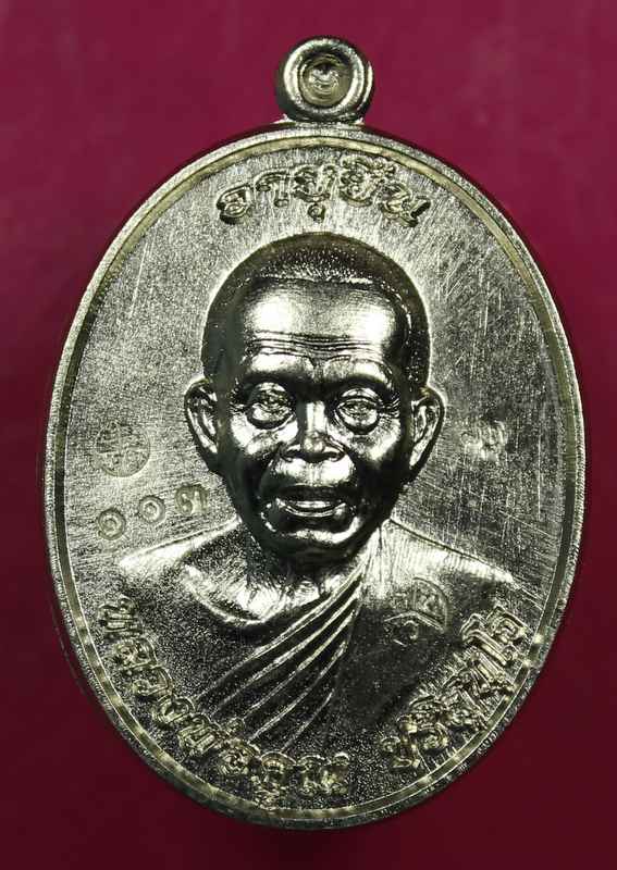  เหรียญหลวงพ่อคูณ "รุ่นอายุยืน" ๙๑    เนื้ออัลปาก้า    วัดป่าตุ๊กตาทอง  - 1