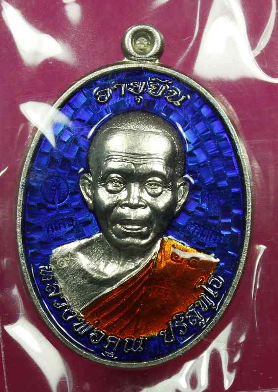 เหรียญหลวงพ่อคูณ "รุ่นอายุยืน" ๙๑    เนื้ออัลปาก้าลงยา    วัดป่าตุ๊กตาทอง - 1