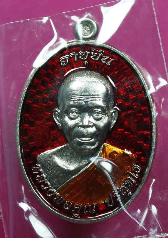 เหรียญหลวงพ่อคูณ "รุ่นอายุยืน" ๙๑    เนื้ออัลปาก้าลงยา    วัดป่าตุ๊กตาทอง - 1