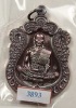 เหรียญเสมา หลวงพ่อคูณ   รุ่นปาฎิหาริย์   EOD   