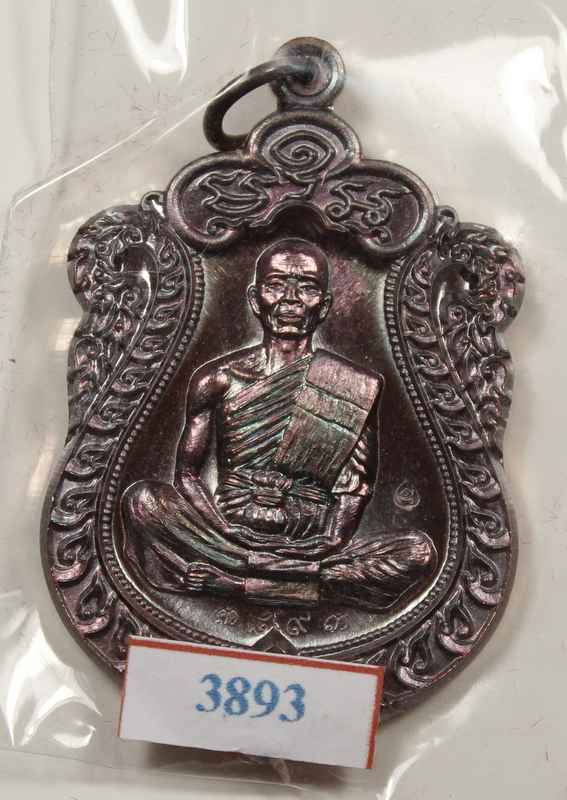 เหรียญเสมา หลวงพ่อคูณ   รุ่นปาฎิหาริย์   EOD    - 1