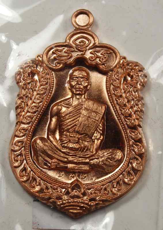 เหรียญเสมา หลวงพ่อคูณ   รุ่นปาฎิหาริย์   EOD    - 1