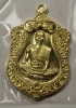 เหรียญเสมา หลวงพ่อคูณ   รุ่นปาฎิหาริย์   EOD   