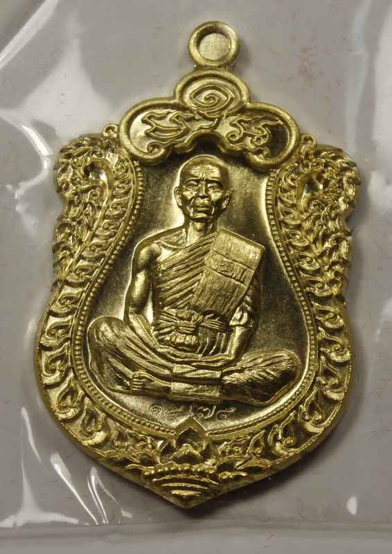 เหรียญเสมา หลวงพ่อคูณ   รุ่นปาฎิหาริย์   EOD    - 1