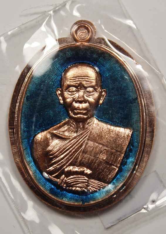 เหรียญหลวงพ่อคูณ    รุ่นปาฎิหาริย์     EOD    - 1