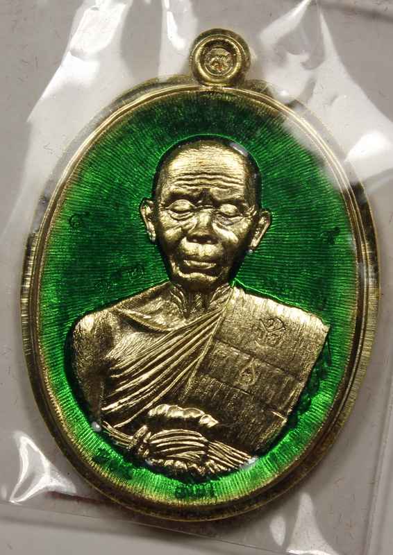 เหรียญ หลวงพ่อคูณ   รุ่นปาฎิหาริย์   EOD    - 1