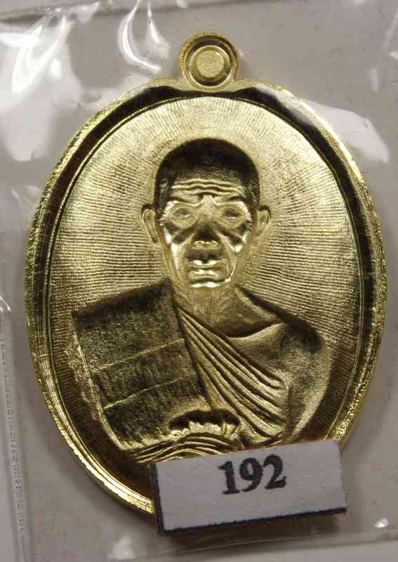 เหรียญ หลวงพ่อคูณ   รุ่นปาฎิหาริย์   EOD    - 2