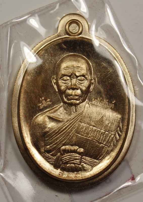 เหรียญหลวงพ่อคูณ ปริสุโธ   รุ่นปาฎิหาริย์  EOD - 1