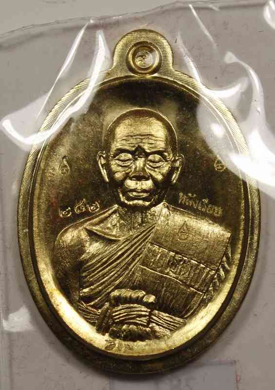 เหรียญ หลวงพ่อคูณ   รุ่นปาฎิหาริย์   EOD    - 1