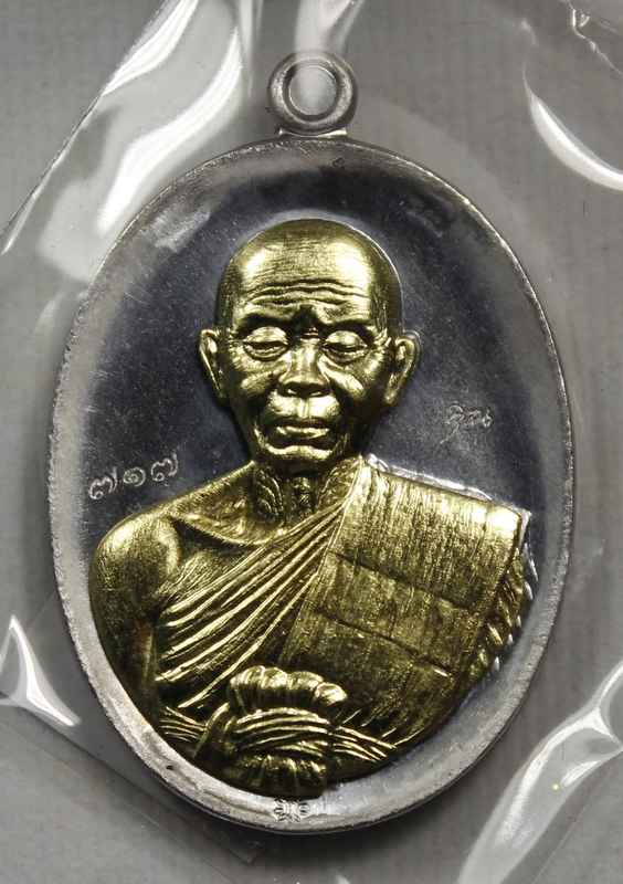 เหรียญ หลวงพ่อคูณ   รุ่นปาฎิหาริย์   EOD   แยกจากชุดกรรมการเล็ก   - 1