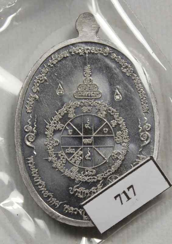เหรียญ หลวงพ่อคูณ   รุ่นปาฎิหาริย์   EOD   แยกจากชุดกรรมการเล็ก   - 2