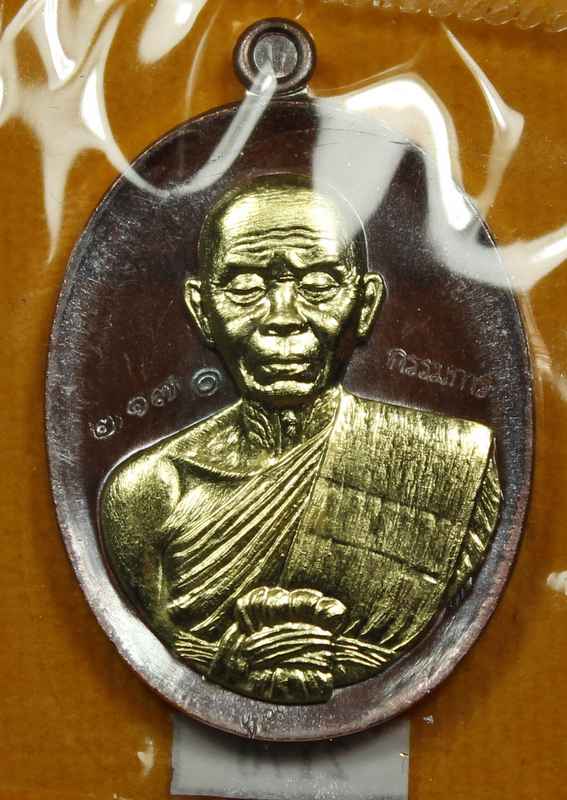 เหรียญหลวงพ่อคูณ   รุ่นปาฎิหาริย์   EOD   - 1
