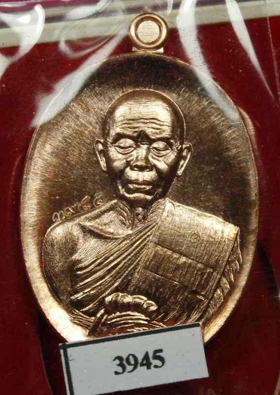 เหรียญหลวงพ่อคูณ   รุ่นปาฎิหาริย์   EOD   - 1
