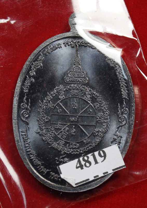 เหรียญหลวงพ่อคูณ   รุ่นปาฎิหาริย์   EOD   - 2