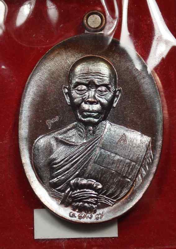 เหรียญหลวงพ่อคูณ   รุ่นปาฎิหาริย์   EOD   - 1
