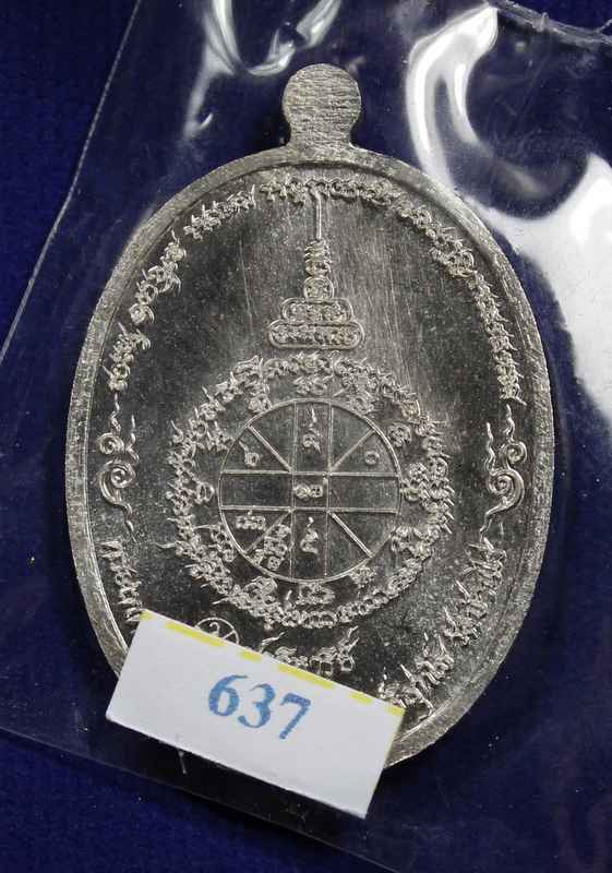 เหรียญหลวงพ่อคูณ   รุ่นปาฎิหาริย์   EOD - 2