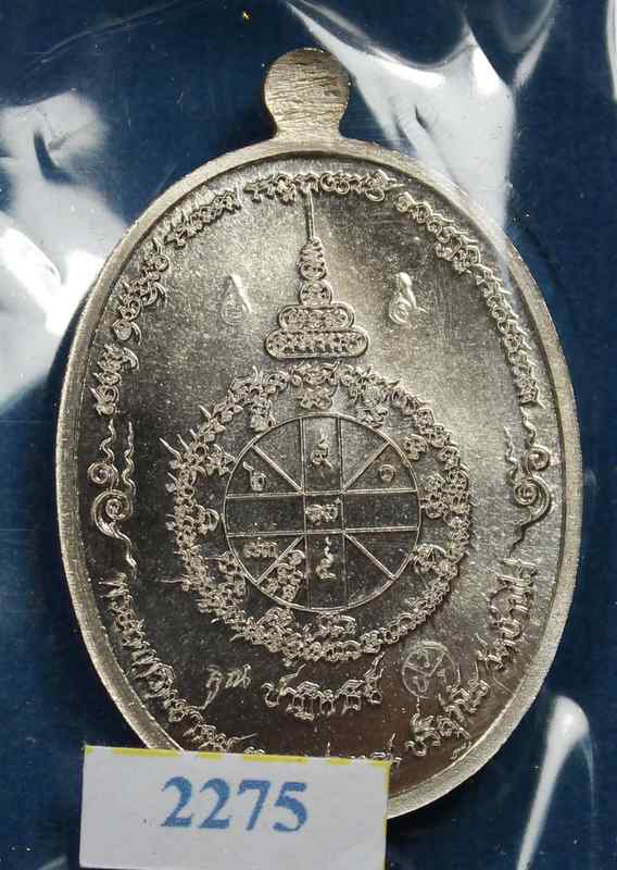 เหรียญหลวงพ่อคูณ   รุ่นปาฎิหาริย์   EOD   - 2