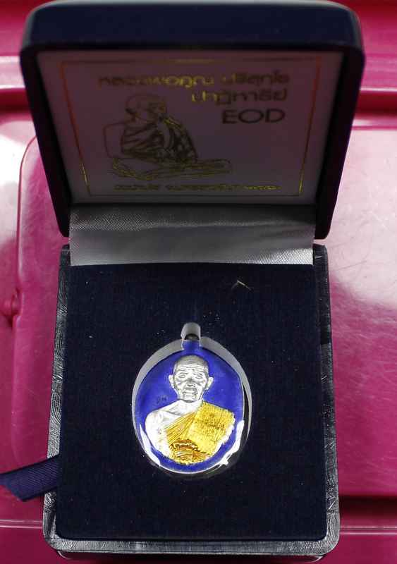 เหรียญหลวงพ่อคูณ   รุ่นปาฎิหาริย์   EOD  เนื้อเงินลงยา - 3