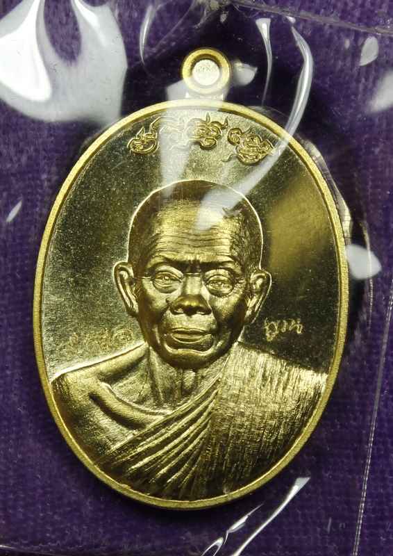 เหรียญหลวงพ่อคูณ   รุ่นมหาปราบ  เนื้อทองทิพย์ - 1