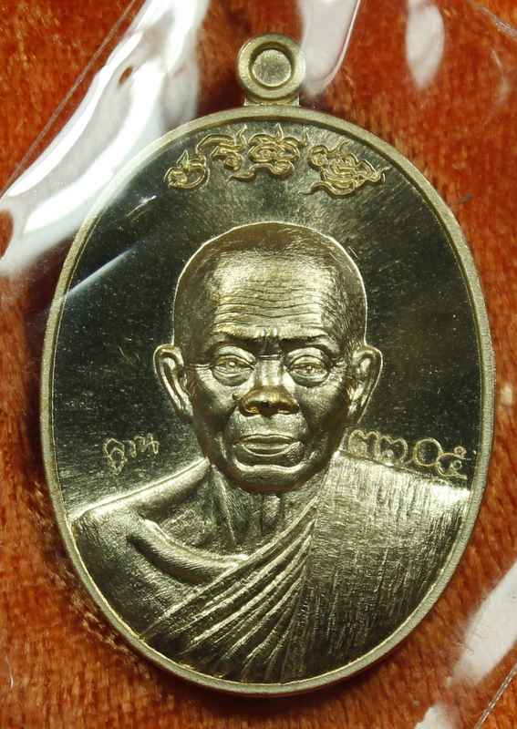 เหรียญหลวงพ่อคูณ   รุ่นมหาปราบ  เนื้อทองทิพย์สูตรใหม่ - 1