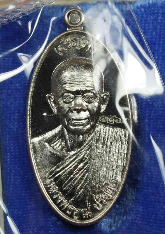 เหรียญใบขี้เหล็ก   หลวงพ่อคูณ   รุ่นมหาปราบ  เนื้ออัลปาก้า - 1