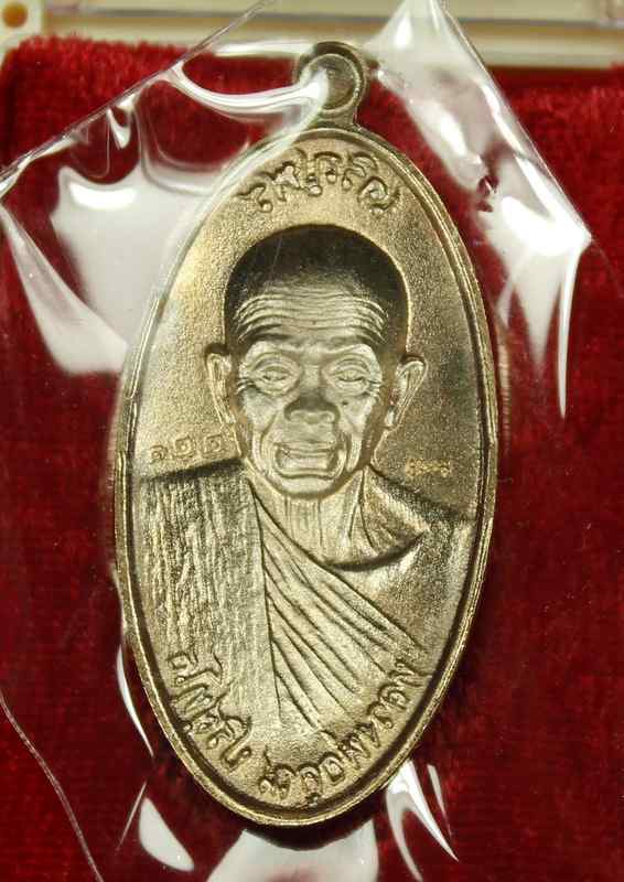 เหรียญใบขี้เหล็ก   หลวงพ่อคูณ   รุ่นมหาปราบ  เนื้อนวะหลังแบบ  - 2