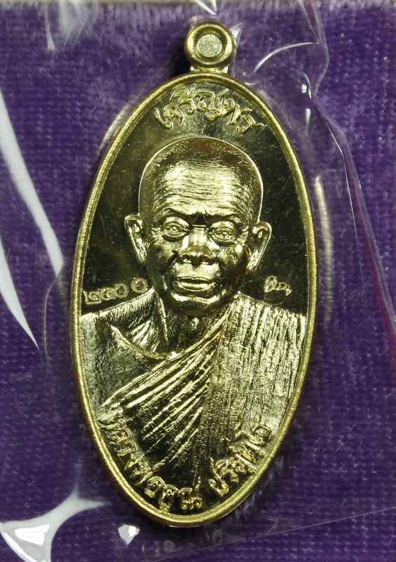 เหรียญใบขี้เหล็ก   หลวงพ่อคูณ   รุ่นมหาปราบ  เนื้อทองระฆัง - 1