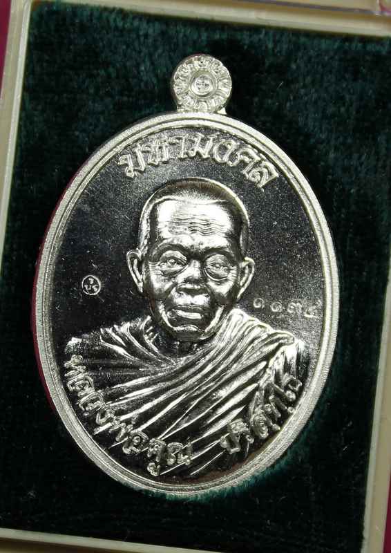  เหรียญหลวงพ่อคูณ รุ่นมหามงคล เนื้อเงิน - 1