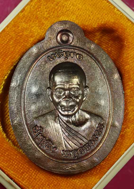 เหรียญหลวงพ่อคูณ "รุ่นอายุยืน" ๙๑    เนื้อทองแดง  ไม่ตัดปีก หลังแบบ - 2