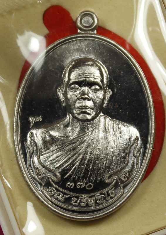 เหรียญหลวงพ่อคูณ   รุ่นที่ระลึกเททองหล่อหลวงพ่อองค์ใหญ่  วัดบุไผ่  - 1