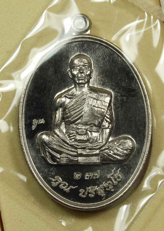 เหรียญหลวงพ่อคูณ   รุ่นที่ระลึกเททองหล่อหลวงพ่อองค์ใหญ่  วัดบุไผ่  - 1
