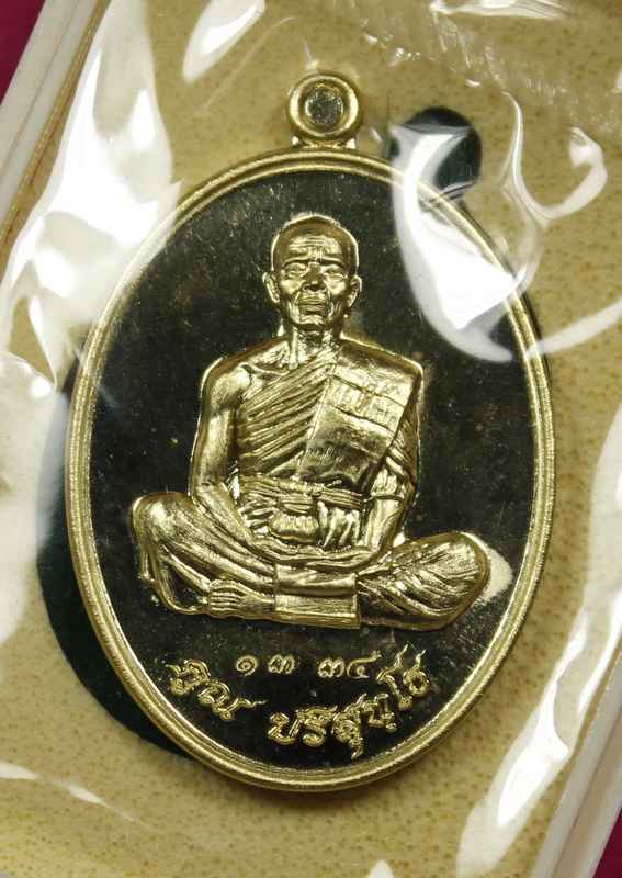 เหรียญหลวงพ่อคูณ   รุ่นที่ระลึกเททองหล่อหลวงพ่อองค์ใหญ่  วัดบุไผ่  - 1