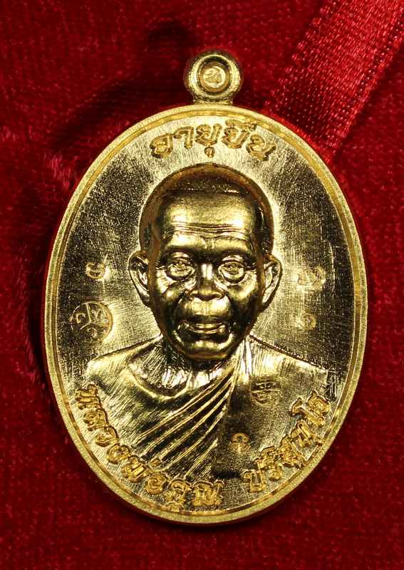 เหรียญหลวงพ่อคูณ "รุ่นอายุยืน" ๙๑    เนื้อทองคำ หมายเลข  ๑   วัดป่าตุ๊กตาทอง - 1