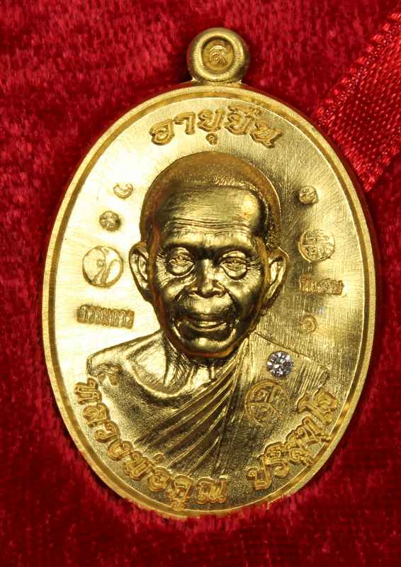 เหรียญหลวงพ่อคูณ "รุ่นอายุยืน" ๙๑    เนื้อทองคำกรรมการ ฝังเพชร หมายเลข  ๑  - 1
