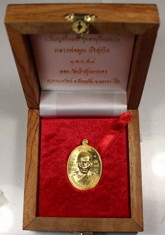 เหรียญหลวงพ่อคูณ "รุ่นอายุยืน" ๙๑    เนื้อทองคำกรรมการ ฝังเพชร หมายเลข  ๑  - 4