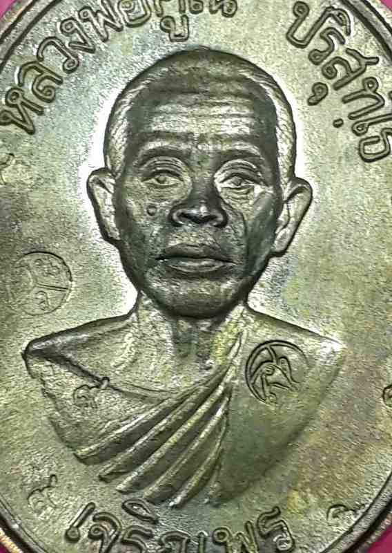 เหรียญหลวงพ่อคูณ "รุ่นเจริญพรล่าง เนื้อนวะ กรรมการไม่ตัดปีก - 4
