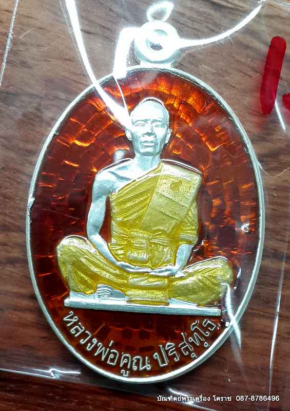 เหรียญหลวงพ่อคูณ รุ่น"สร้างบารมี " ๙๑ เนื้อเงิน ลงยาแดง  - 1
