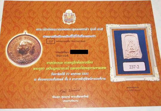 พระชินราชลพ.ผึ่ง วัดสว่างอารมณ์ จ.สุพรรณบุรี สภาพสวยมากติดรางวัลที่ 2 - 3