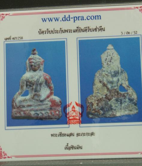 เชียงแสนจะพะกะสะ เนื้อชินเงิน จ.เชียงราย สวยมากๆครับ - 3