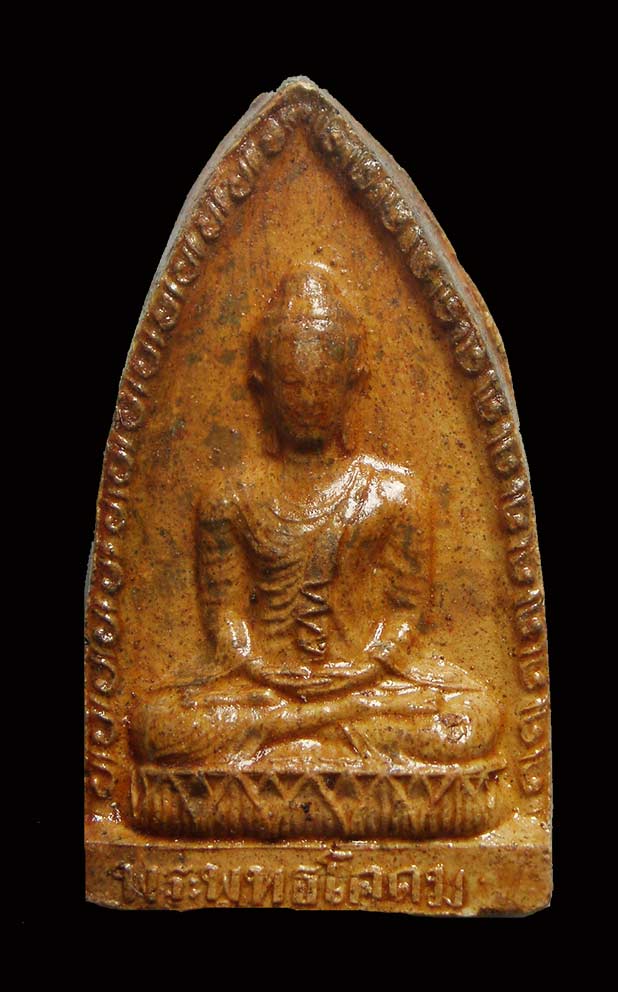 พระพุทธโคดม พิมพ์เล็ก ลพ.ขอม วัดไผ่โรงวัว จ.สุพรรณบุรี ปี2505 - 1