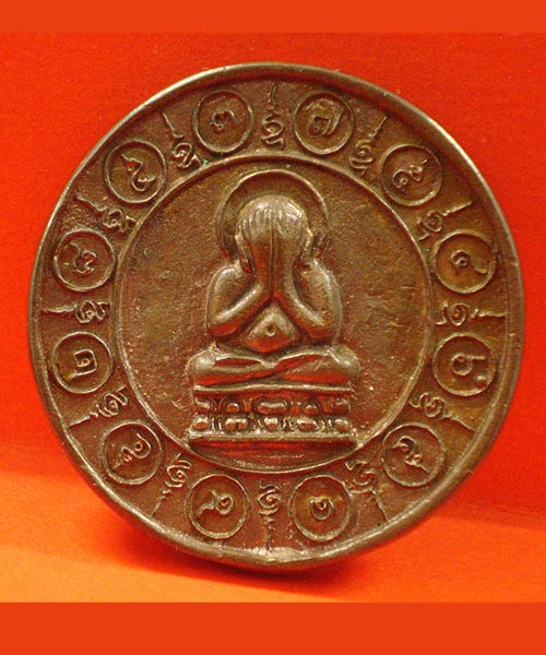 หลวงปู่ผ่าน ปัญญาปทีโป รุ่น 15 (ล้อแม็กซ์) - 2