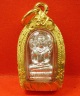 รกใบมะขาม หลวงพ่อสาคร วัดหนองกรับ ปี 53 เนื้อเงิน