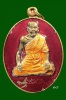 เหรียญเพิ่มบารมี หลวงพ่อเพิ่ม วัดป้อมแก้ว อยุธยา (๑)