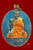 เหรียญเพิ่มบารมี หลวงพ่อเพิ่ม วัดป้อมแก้ว อยุธยา (๑)