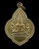 เหรียญหลวงพ่อโต วัดพนัญเชิง อยุธยา